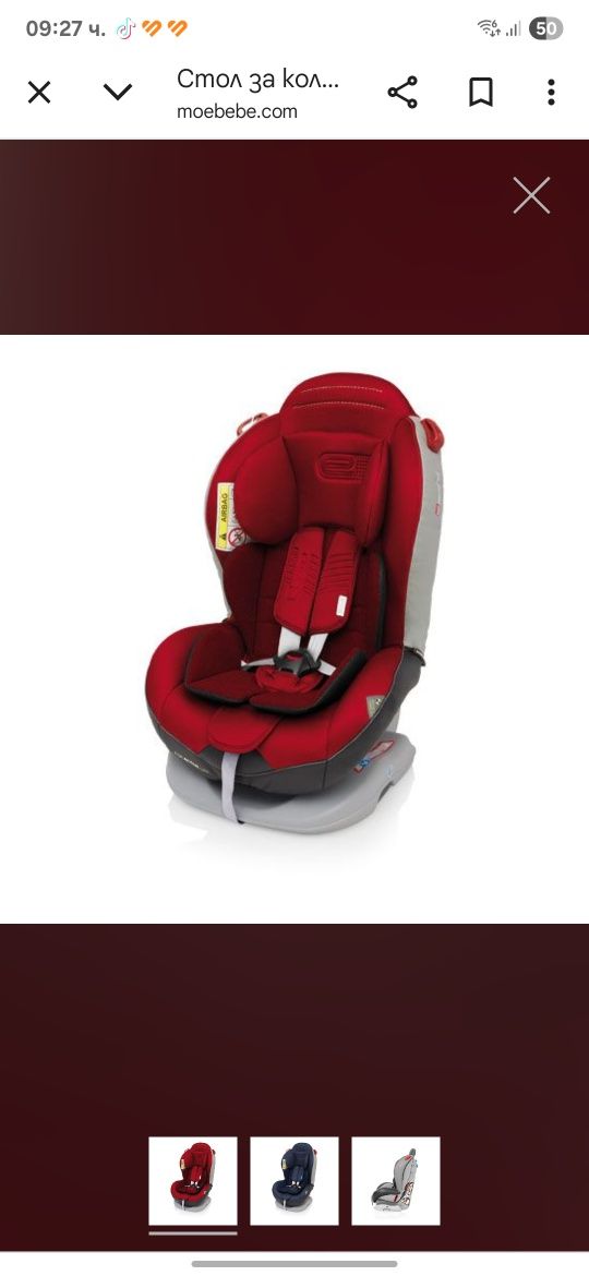 Детско кошче за кола Espiro Delta Premium line