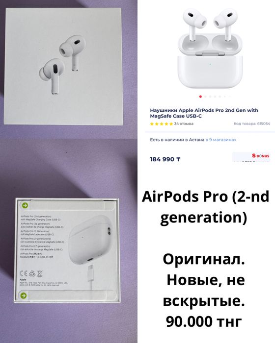 AirPods Pro (2-nd generation)