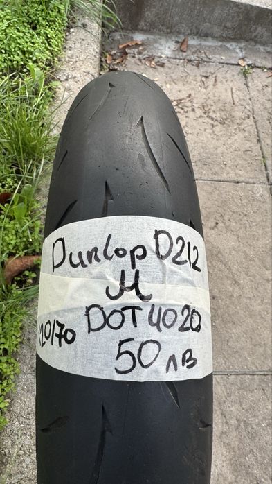 Мотоциклетни гуми за писта и шосе