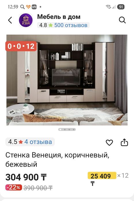 Продам  красивую стенку