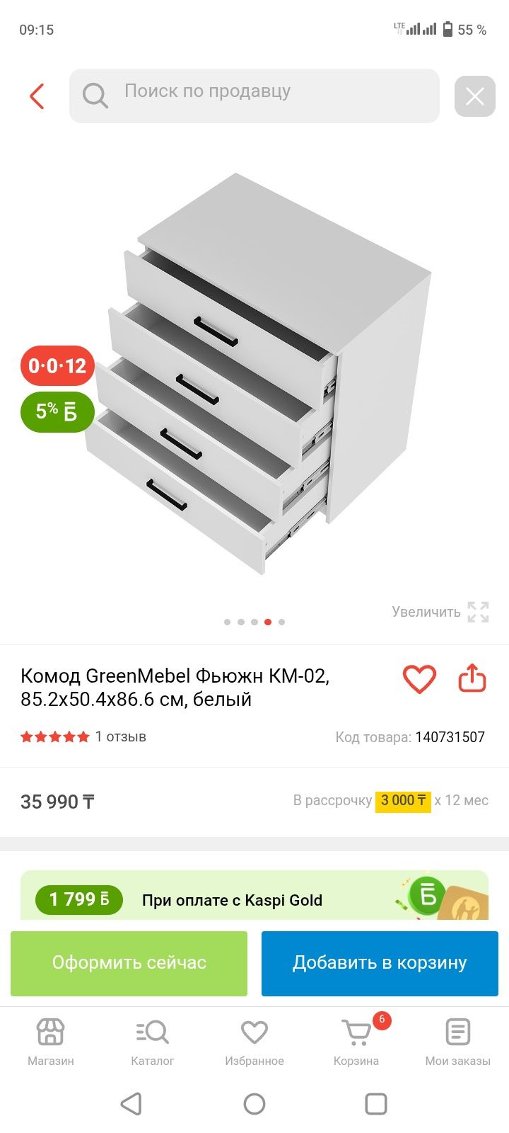 Продам комод и полку в прихожую