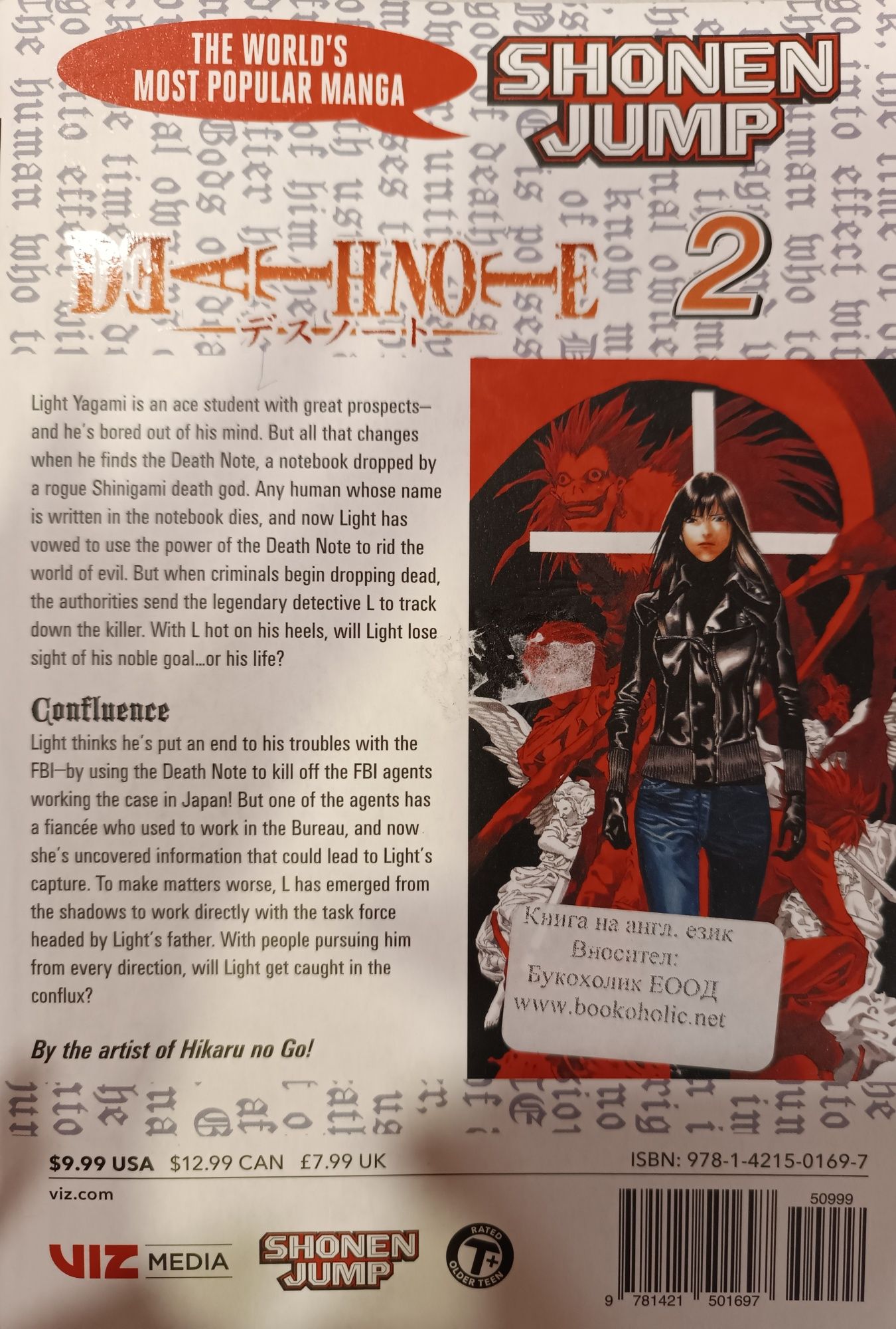 Death Note Manga 1 и 2