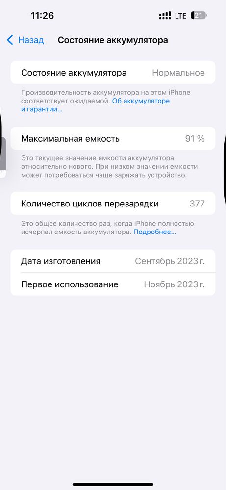 Iphone 15 ProMax