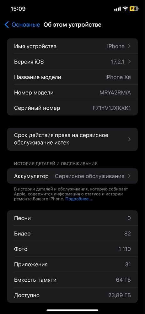 Iphone xr айфон хр