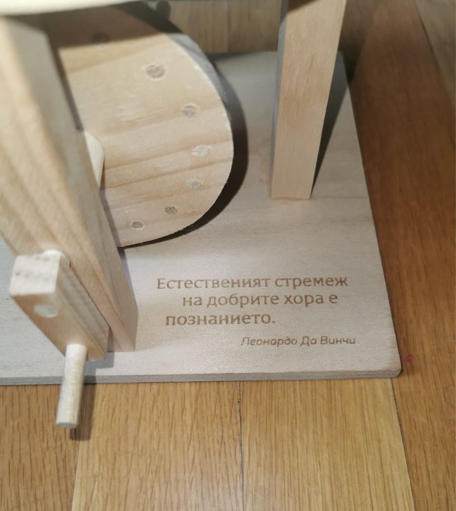 Дървена фигура играчка Хеликоптер Леонардо да Винчи ръчно посвещение