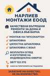 Нарлиев Монтажи ЕООД – Качествени вътрешни ремонти за дома и офиса.