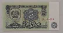 2 лв. , 2 лева, 1962 г.