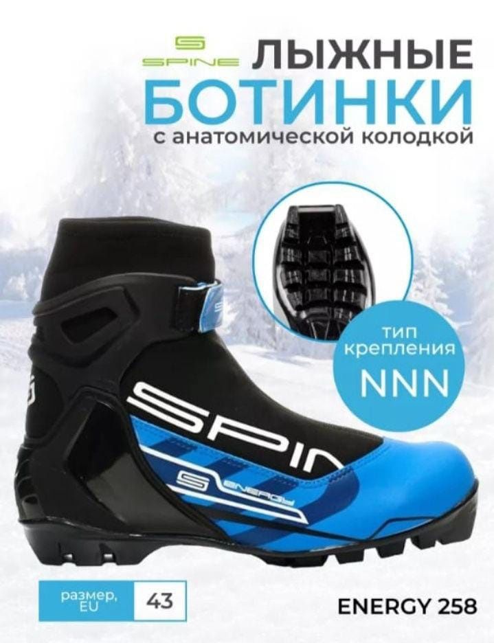Лыжные и лыжероллерные ботинки Spine.
