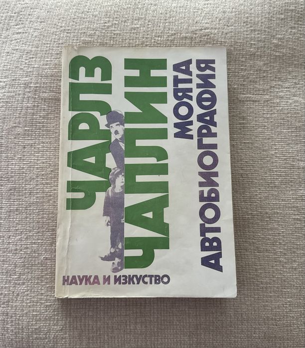 Книги по 5 и 10лв.