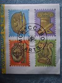 Каталог Съветски марки Изкуство