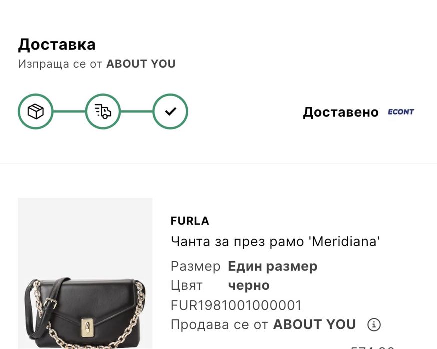 Чисто нова Furla Meridiana