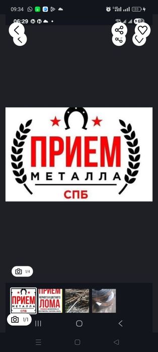 Чёрный метал металлолом приём металла приём металла