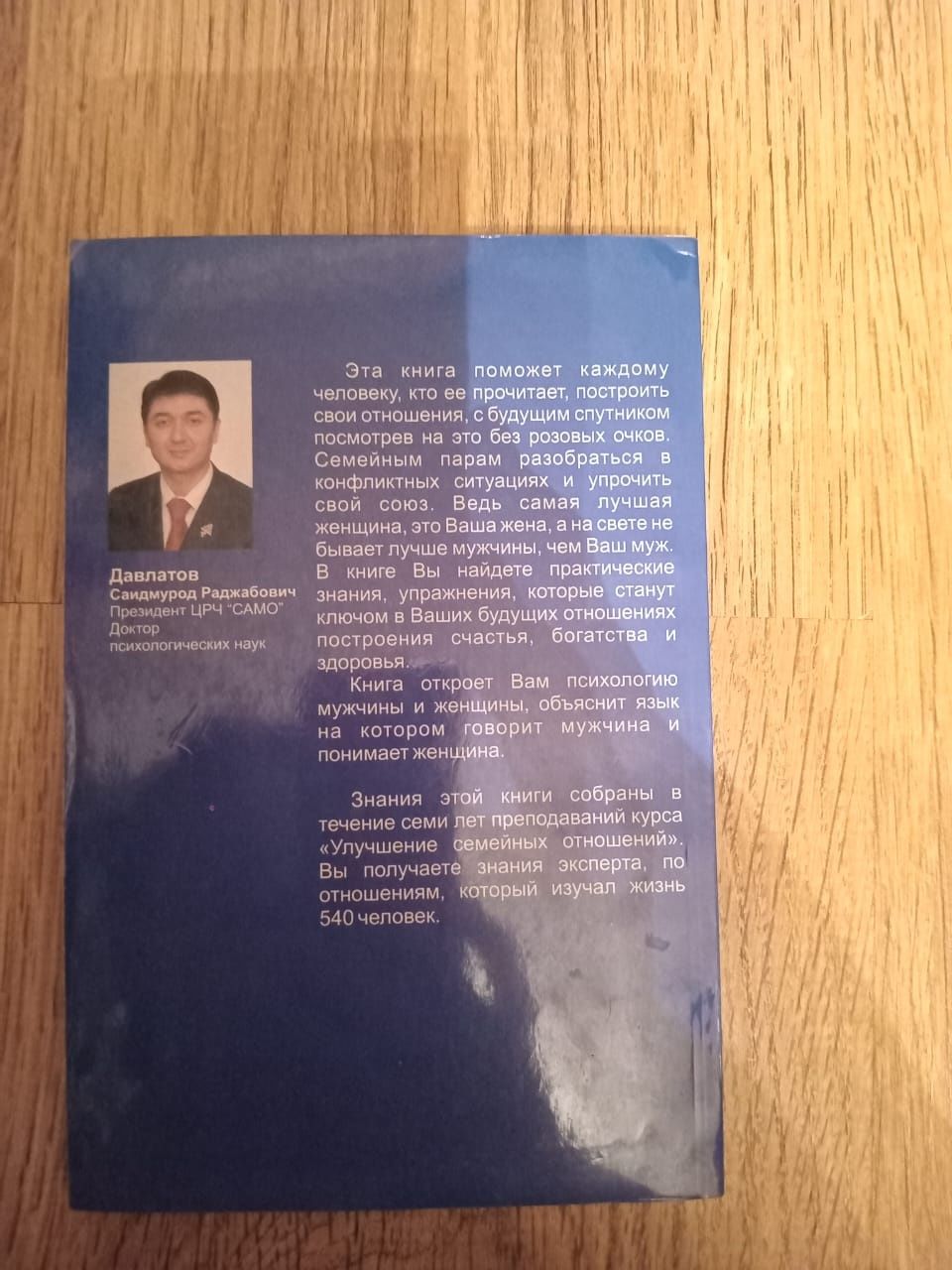 Книга "Дураков любят, умных уважают. " Давлатов С.Р.