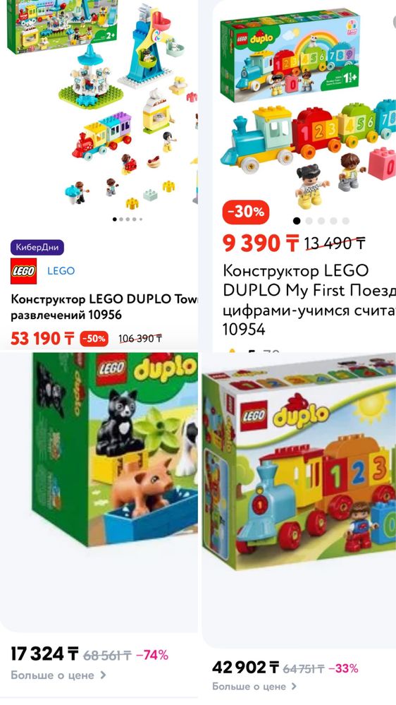 Lego duplo 4 набора