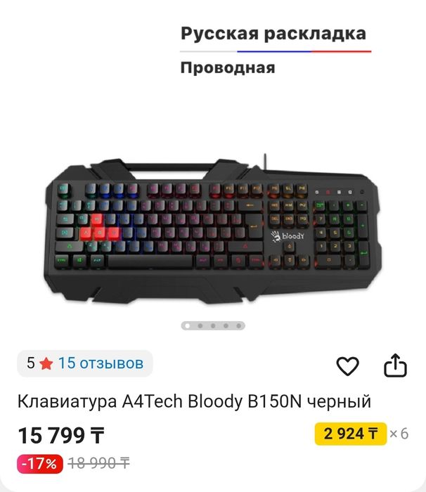 Клавиатура bloody B150N с подсветкой в хорошем состоянии