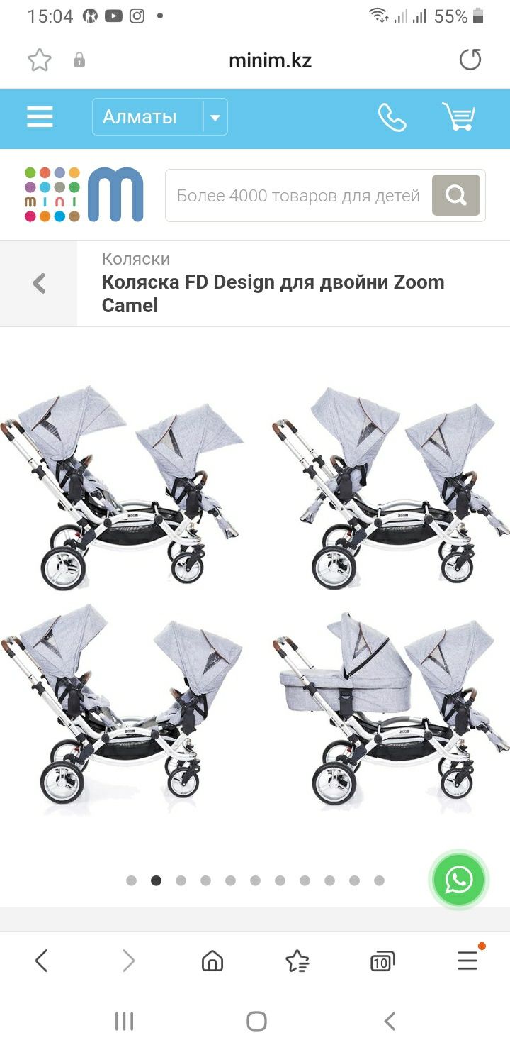 Коляска для двойни FD Design Zoom