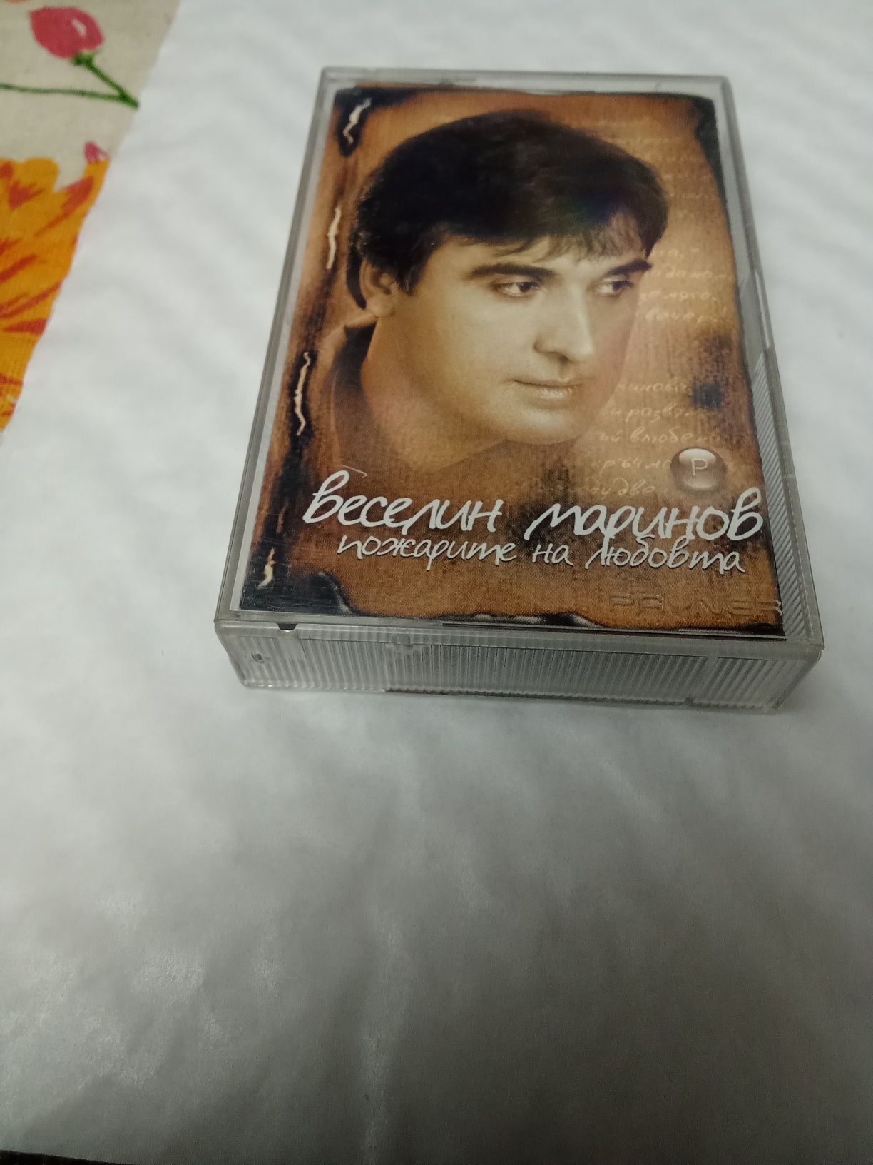 Оригинални касети с музика