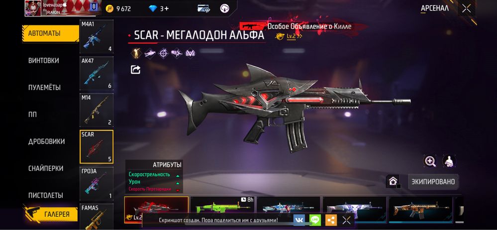 Free fire account