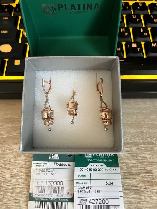 Продам набор золото 585. Серьги кулон кольцо и цепь.