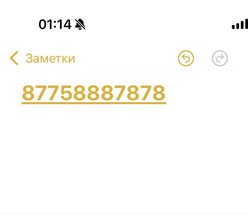 Продам номер актив
