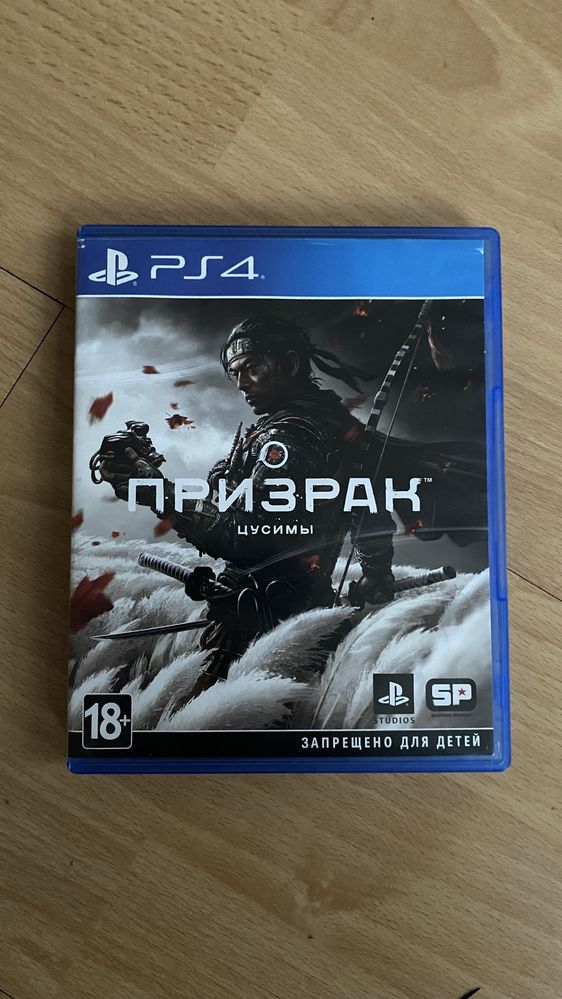 Призрак Цусимы Диск