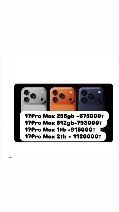 iPhone 17 Pro Max 256gb ,Айфон 17 Pro Max, все модель есть