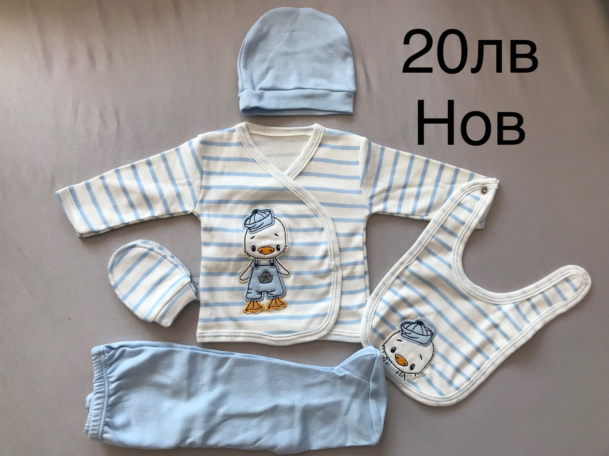 Бебешки комплект за момче