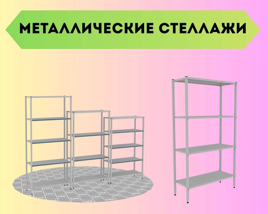 Стеллаж с полками, металлические стеллажи, архивный стеллаж aesp