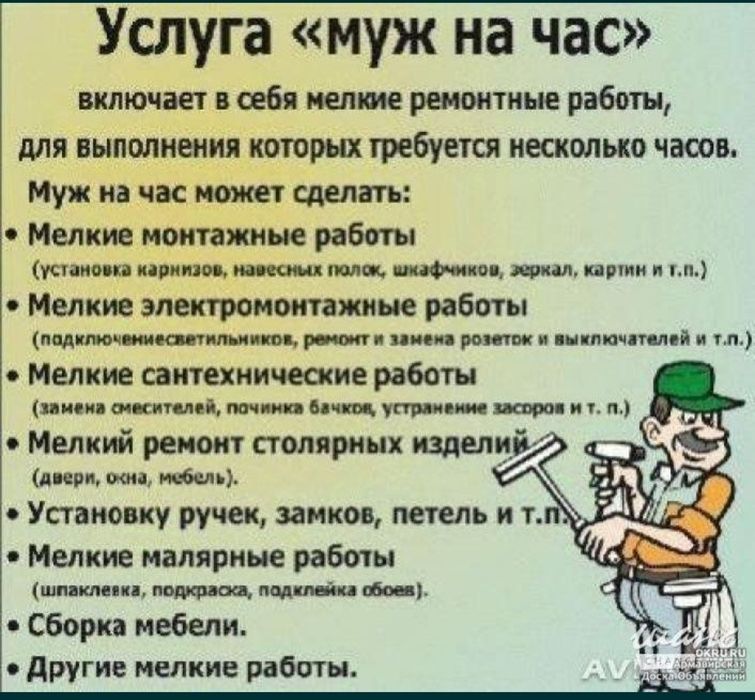 Муж на час ,мелкий ремонт. Подвеска телевизора. Перфоратор, болгарка.
