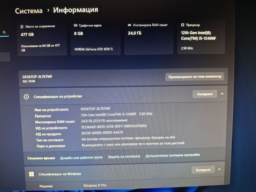 Геймърски компютър