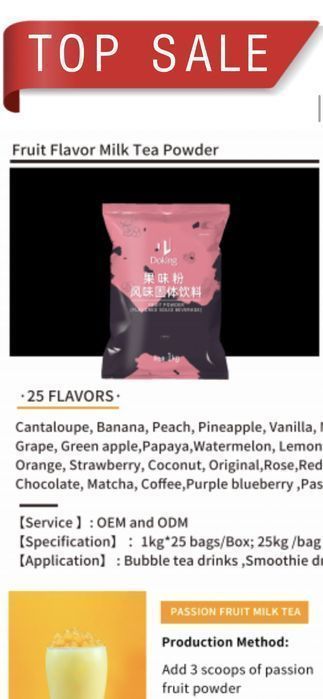 Молочный чай для приготовления Bubble tea , молочные чаи разных вкусов