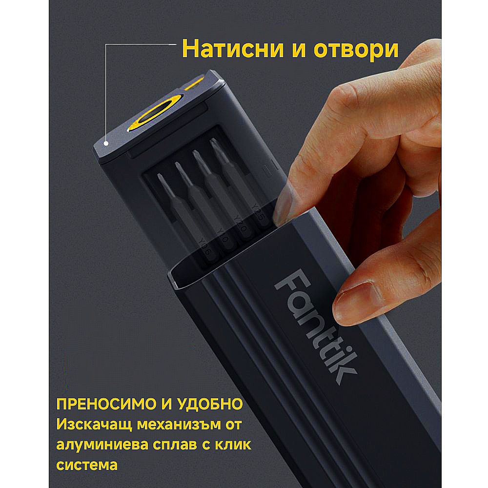 Висококачествен комплект прецизни отвертки Fanttik X5, 50магнитни бита