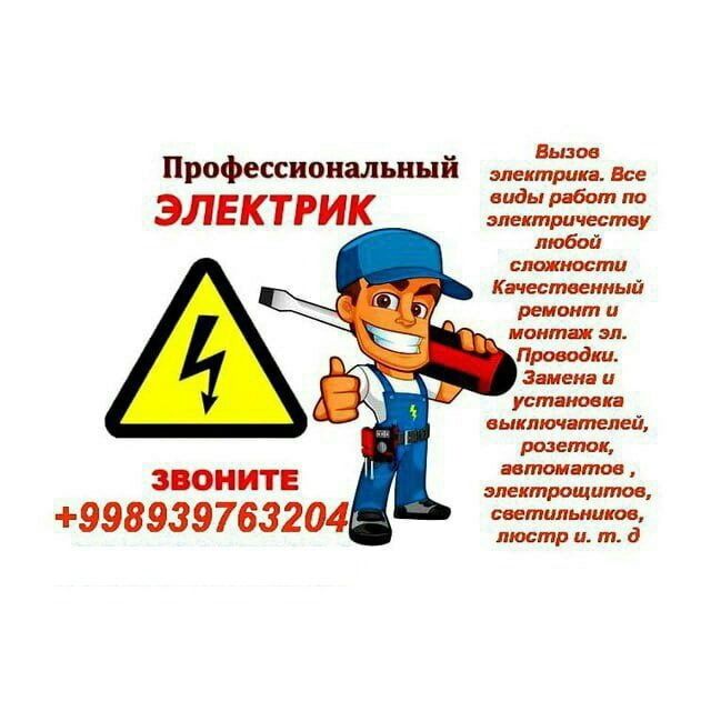 Услуга город Фергана