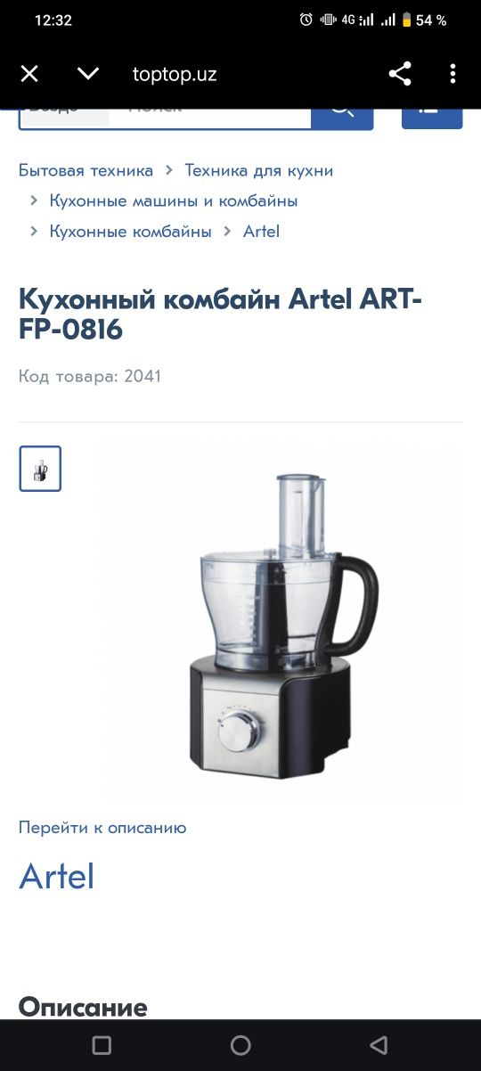 Комбайн новый Артель