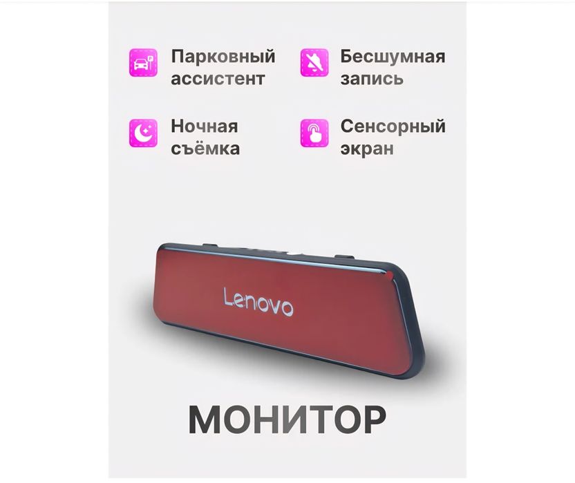 Videoregistrator Lenovo M9. 3v1