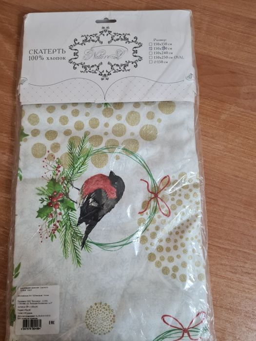 Продам набор скатерть новогодняя