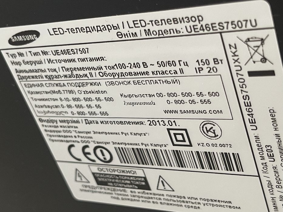 Телевизор Samsung UE46ES7507