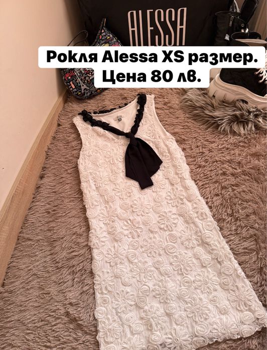 Рокли Alessa ,h&m, Zara, Bershka и др.