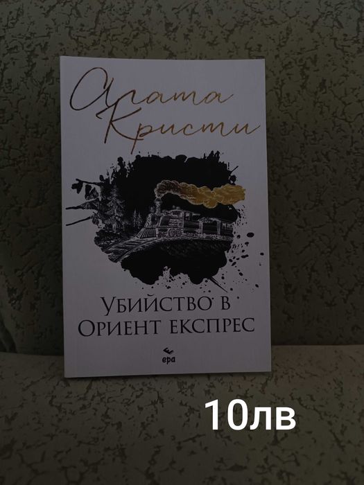 Книги Агата Кристи