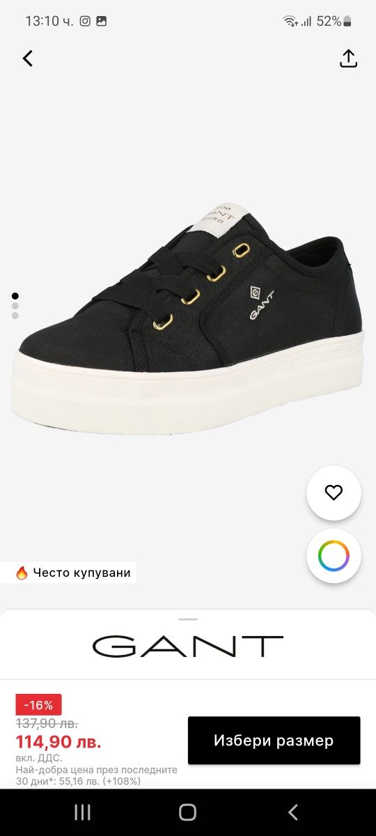 Чисто нови гуменки Gant