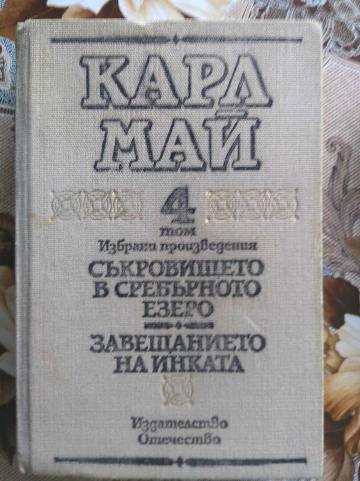 Разпродавам стари книги!