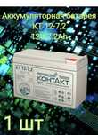 Аккумуляторы12V7,2 ah.Новые!