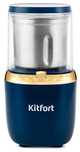 Кофемолка Kitfort KT-769