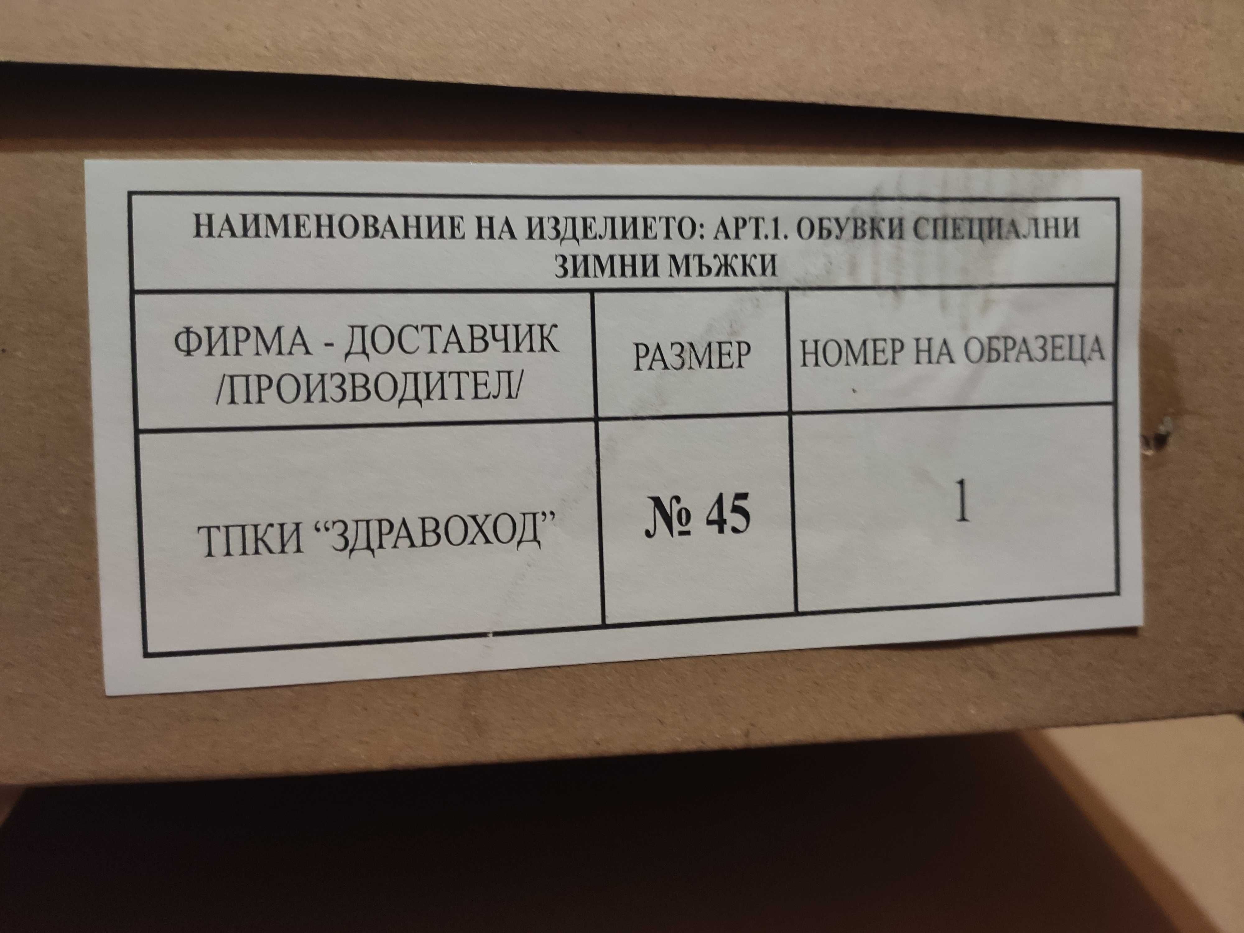 Чисто нови мъжки зимни полицейски кубинки