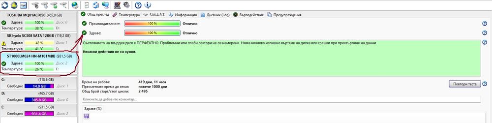 Хард диск 1ТB Seagate  2.5" HDD 100%Здраве