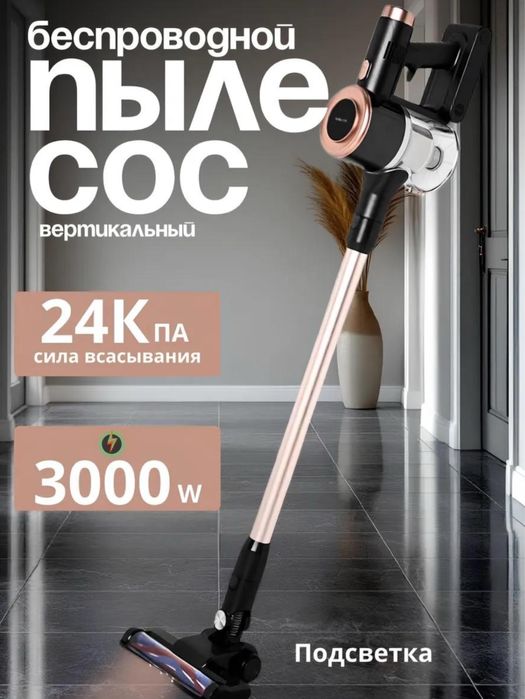 Новый Мощный Беспроводной Пылесос с насадками