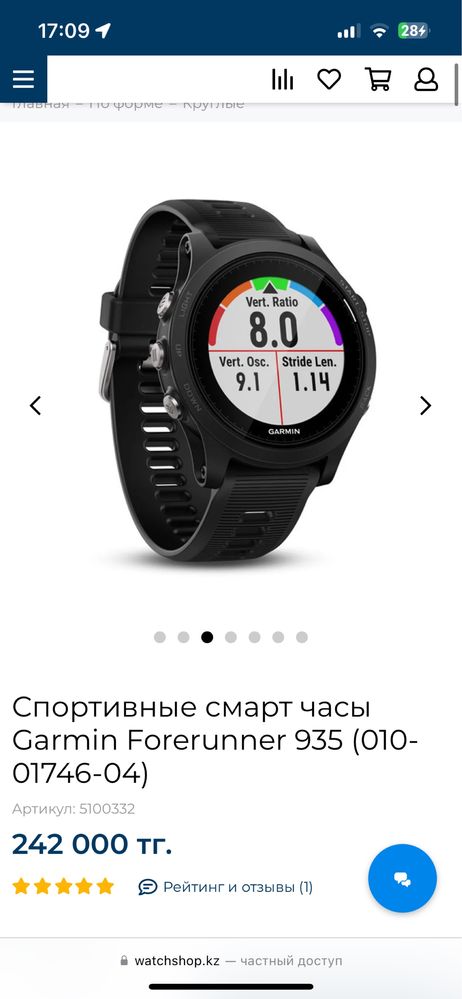 Часы garmin forerunner 935