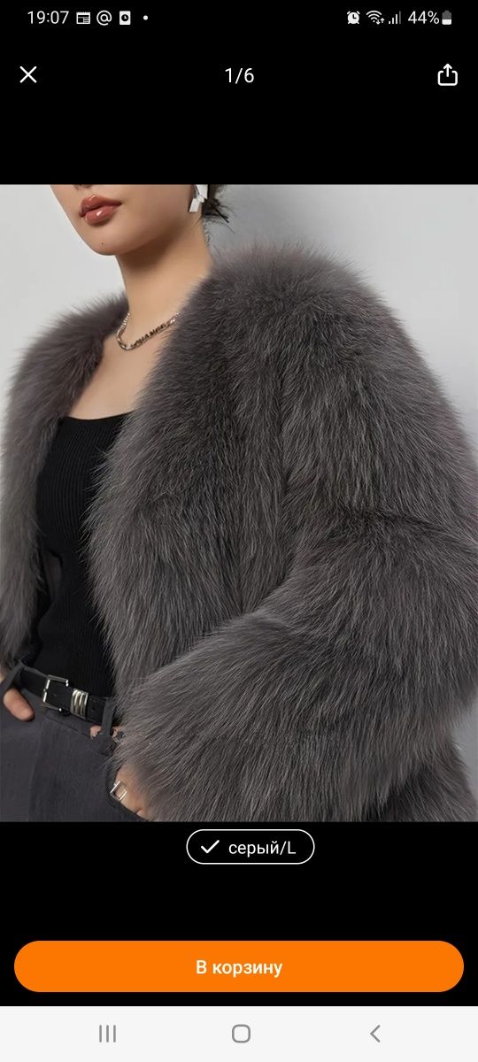 Продам крутую шубку,  7 тыс, цвет серо - графити