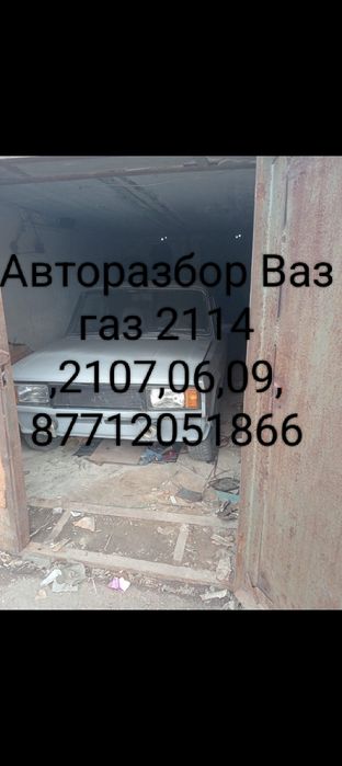 Ваз 2107- 05 по запчастям 2010 год авто разбор инжектор 5 ступка