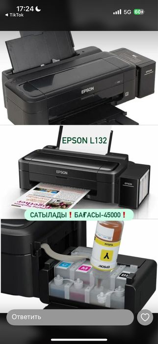 Продается принтер